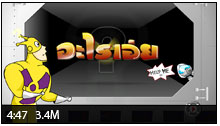 interactive-game-flash-qudstion