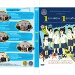 Cover-DVD_create