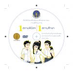 Label-DVD_create