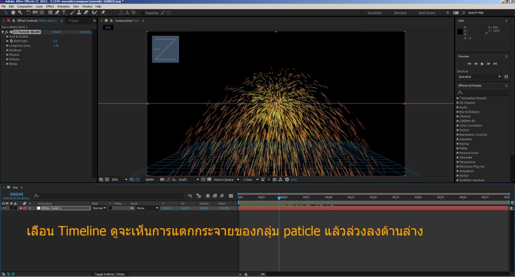 paticleWorld-lineLigth04