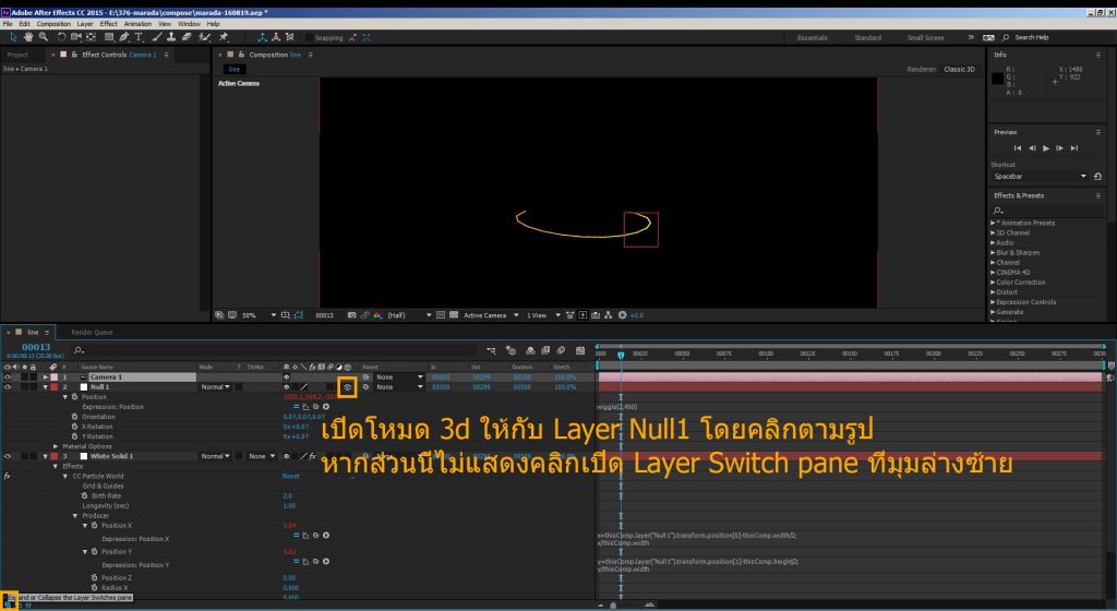 paticleWorld-lineLigth15