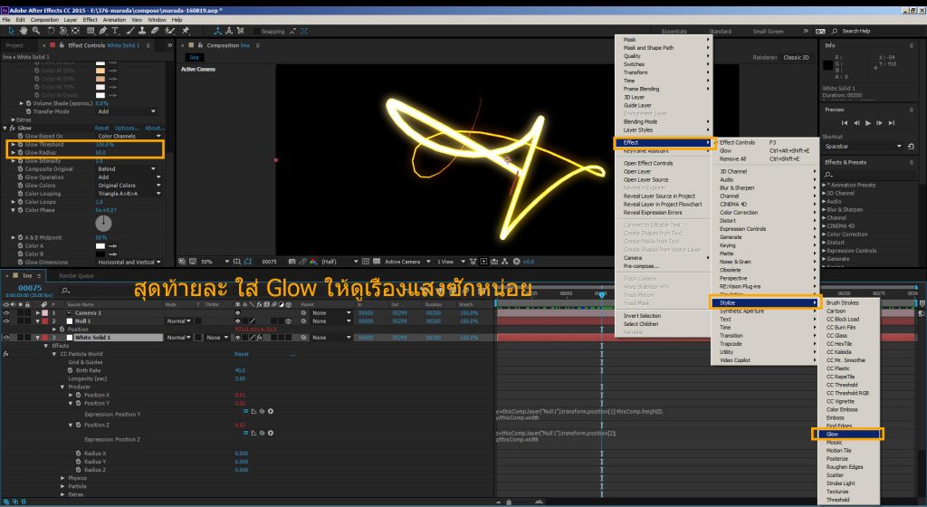 paticleWorld-lineLigth19